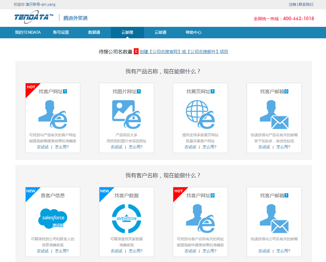 贸易数据,贸易数据查询,贸易数据查询平台