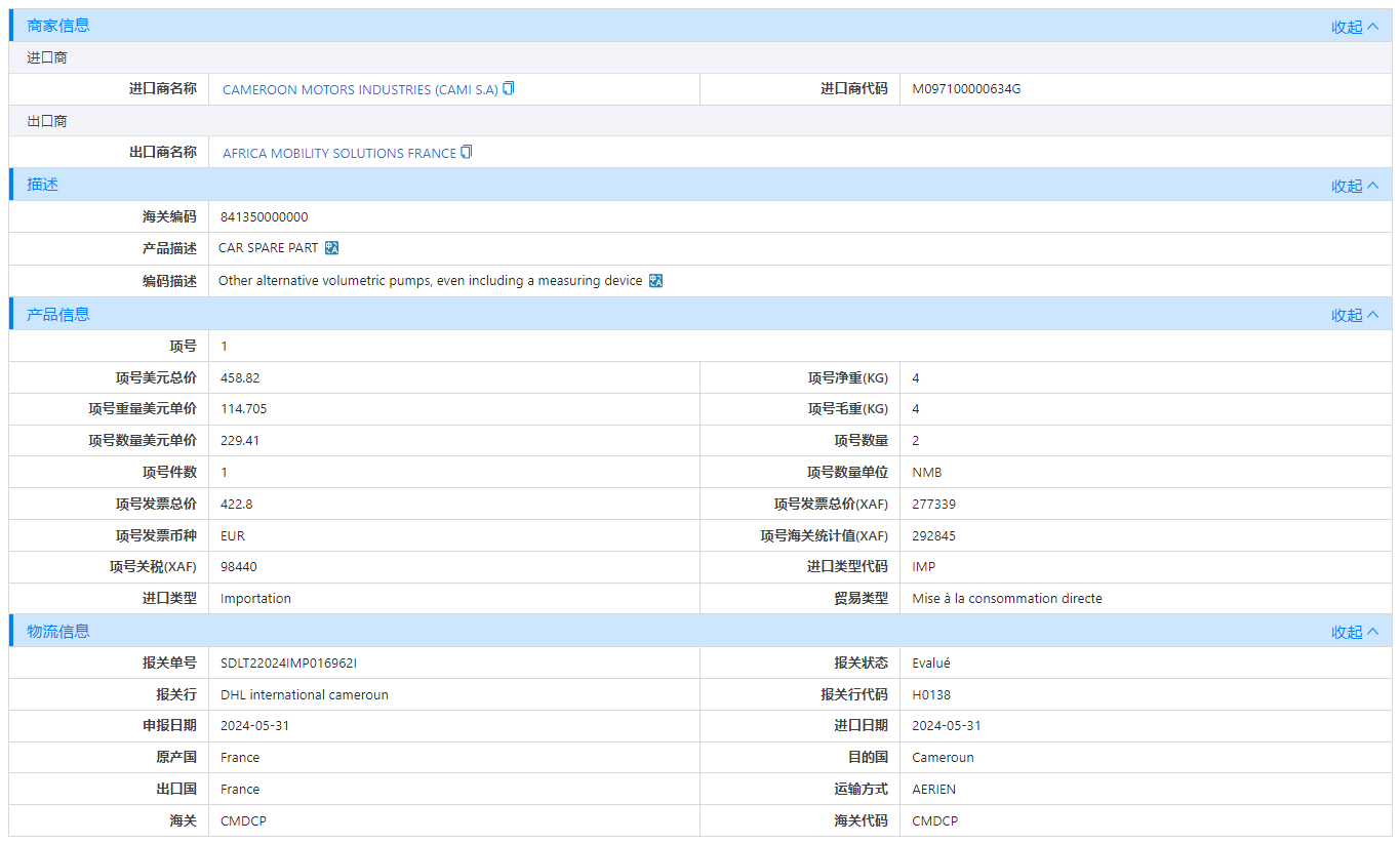 喀麦隆海关数据,海关数据,NO钱包官网海关数据