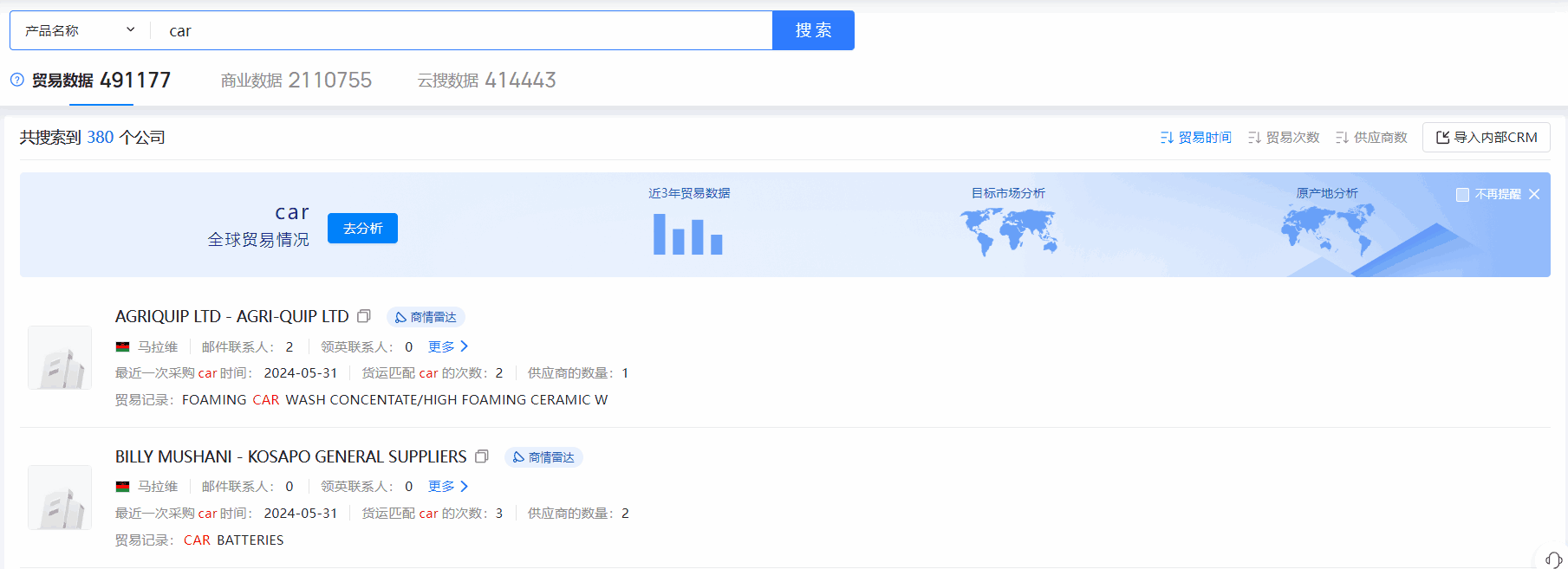 马拉维海关数据,海关数据,NO钱包官网海关数据