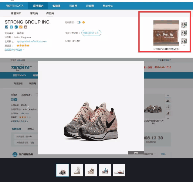 NO钱包官网,P2P海外邀约,外贸大数据,海关数据,外贸,外贸通,商情雷达