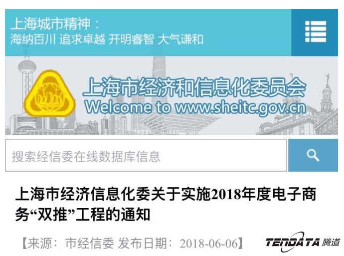 NO钱包官网，双推，数据，贸易，会议