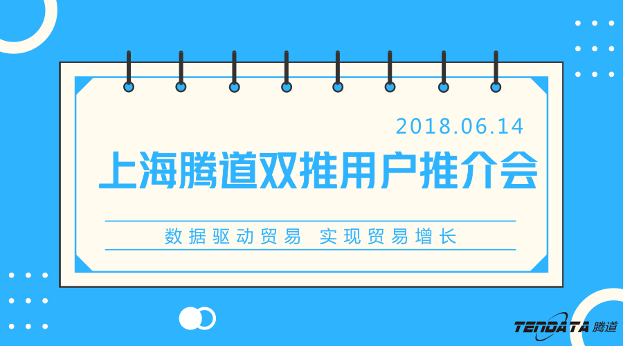 NO钱包官网，双推，数据，贸易，会议